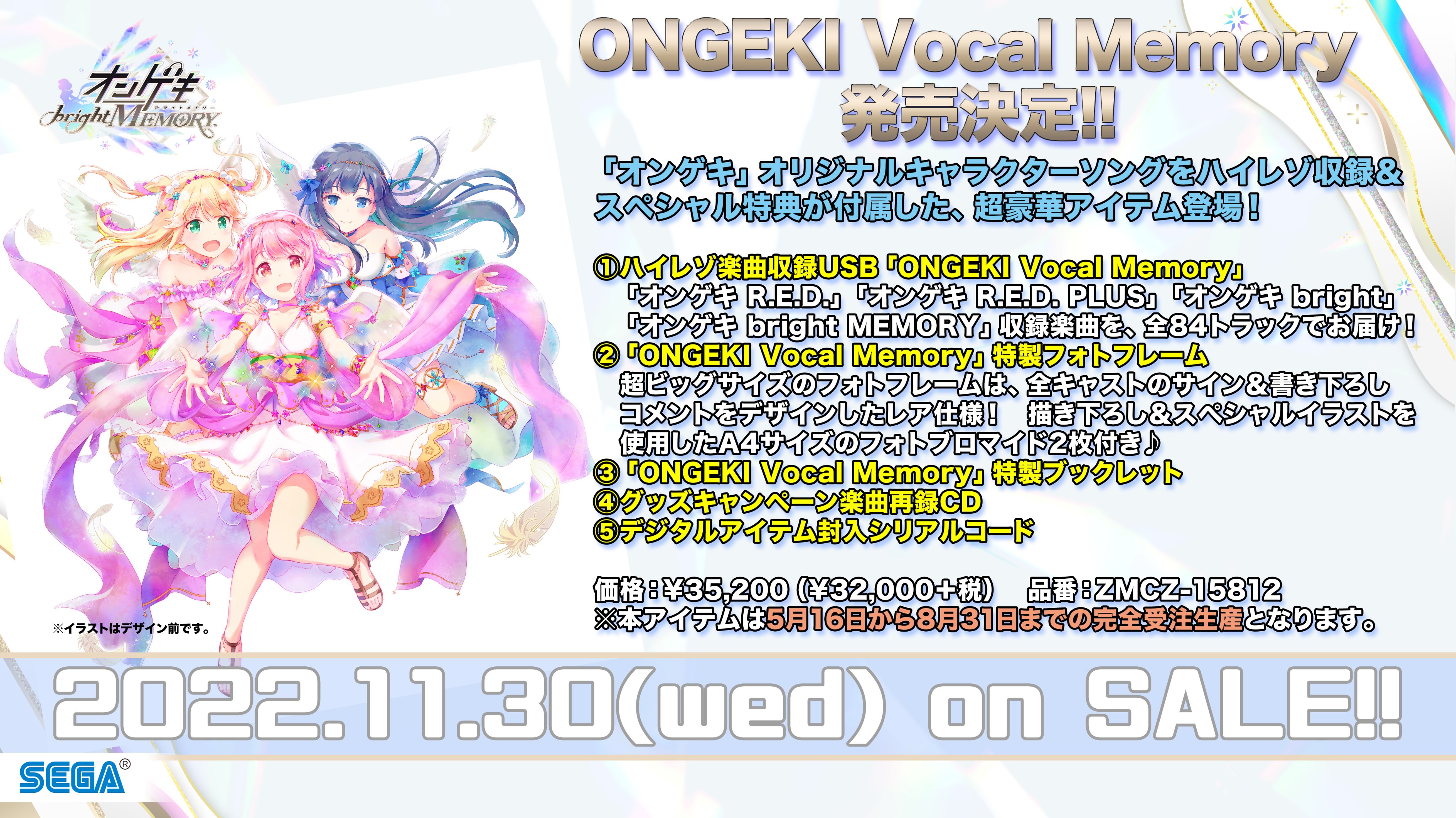 オンゲキ公式 on Twitter: