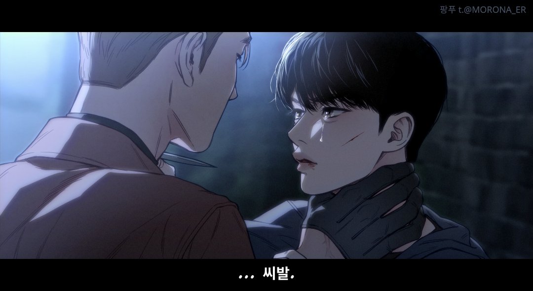 Pp 싸이코 빌런×사연있는 빌런