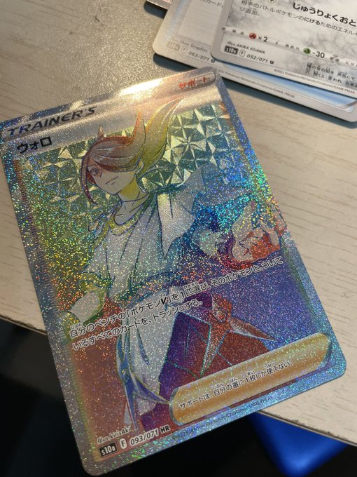 ボッボボボ このウォロ、深い……! 