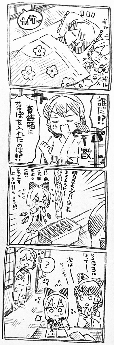 霊夢ちゃんと賽銭箱 