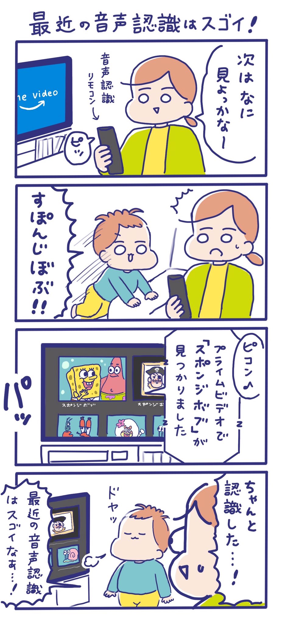 はみだしみゆき 最近の音声認識はスゴイ というお話 ピカチュウげんきでチュウ Switchでリメイクしないかなぁ ポケモン T Co Ovyoc8vbkj Twitter はみだしみゆき 最近の音声認識はスゴイ というお話 ピカチュウげんきでチュウ Switchでリメイクしないかなぁ ポケモン T Co Ovyoc8vbkj Twitter