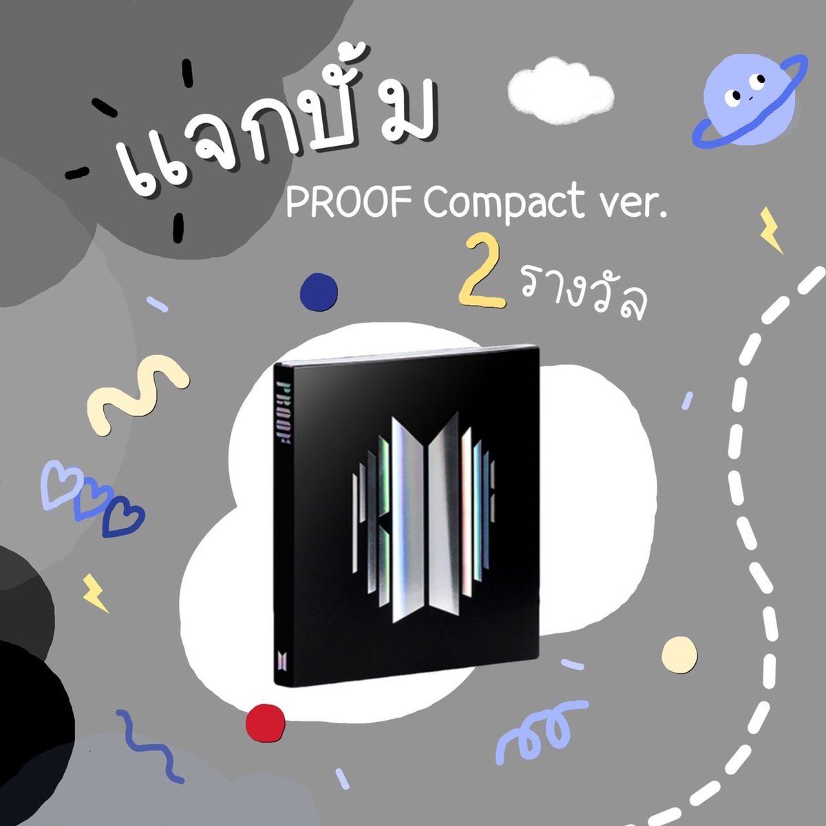 rubyshopp_'s tweet photo. เวลาผ่านไปเร็วมากก ตอนนี้ร้านRuByShopp ครบรอบ1 ปีเเล้วน้า🎊
🌈 ขอถือโอกาสเเจกบั้มเต็ม PROOF Compact ver.ไม่เเกะซีล 2 รางวัล (เเจกในทวิต1บั้ม ไอจี1บั้ม)
☁️กติกา: ฟอล+รีทวิต
🎉สุ่มเเละประกาศรางวัลวันที่05/06ใต้โพสนี้เลยค่า🥰
#ตลาดนัดบังทัน #สุ่มแจก #แจกฟรีแค่รีแค่ฟอล #แจกของ https://t.co/N09xQ91bPi
