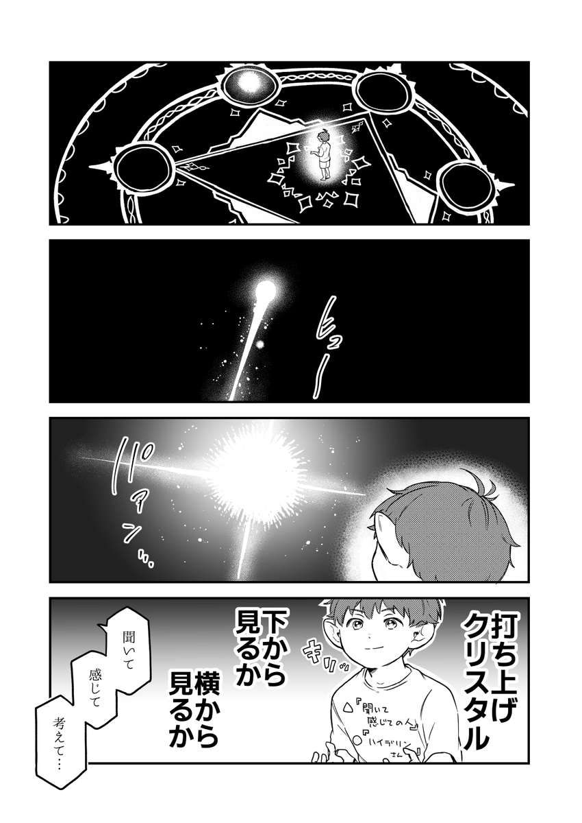 #14プレイ日記
光のクリスタル打ち上がるたびに「たまや～」って言っちゃう 