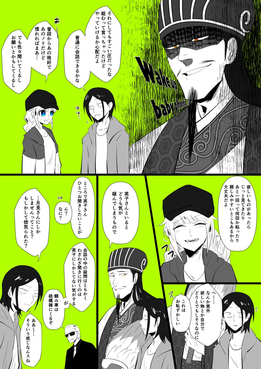 孔英とKABEくん 