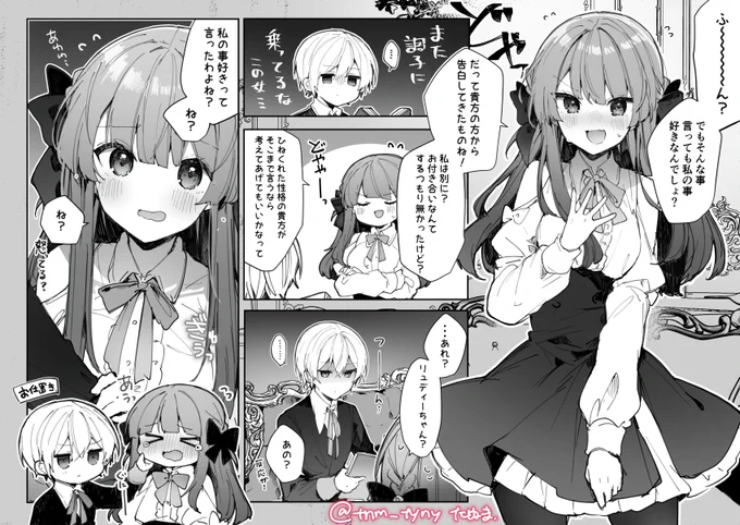 ナちゃん(再掲) 