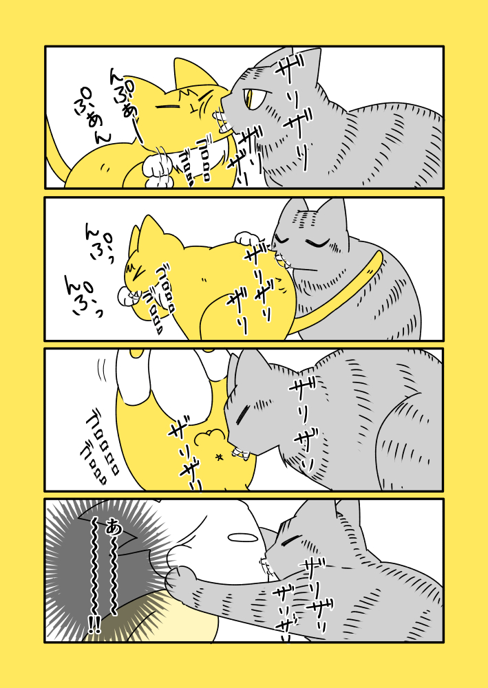 猫と子猫と毛繕い 
https://t.co/LFeYCqAGC4 