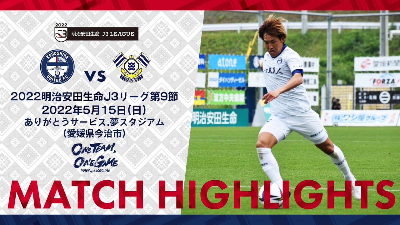 鹿児島ユナイテッドfcニュース速報 Kufc News Twitter