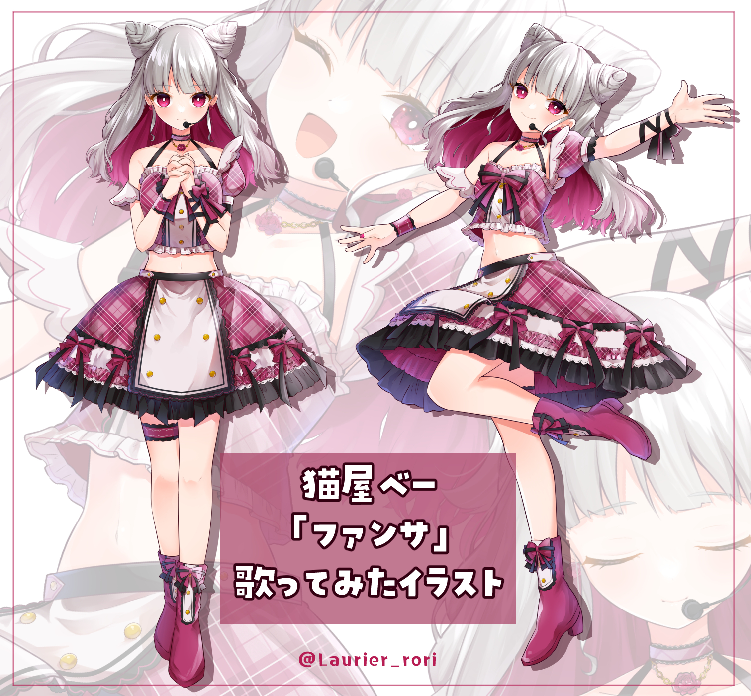 تويتر ろーりえ おやすみちゅう على تويتر 依頼品 Vtuber 猫屋べー Nekoya Be 歌ってみた動画 ファンサ イラスト担当しました アイドル衣装のお仕立てもさせていただきました 綺麗な歌声と素晴らしい動画 かわいい 最高 天才