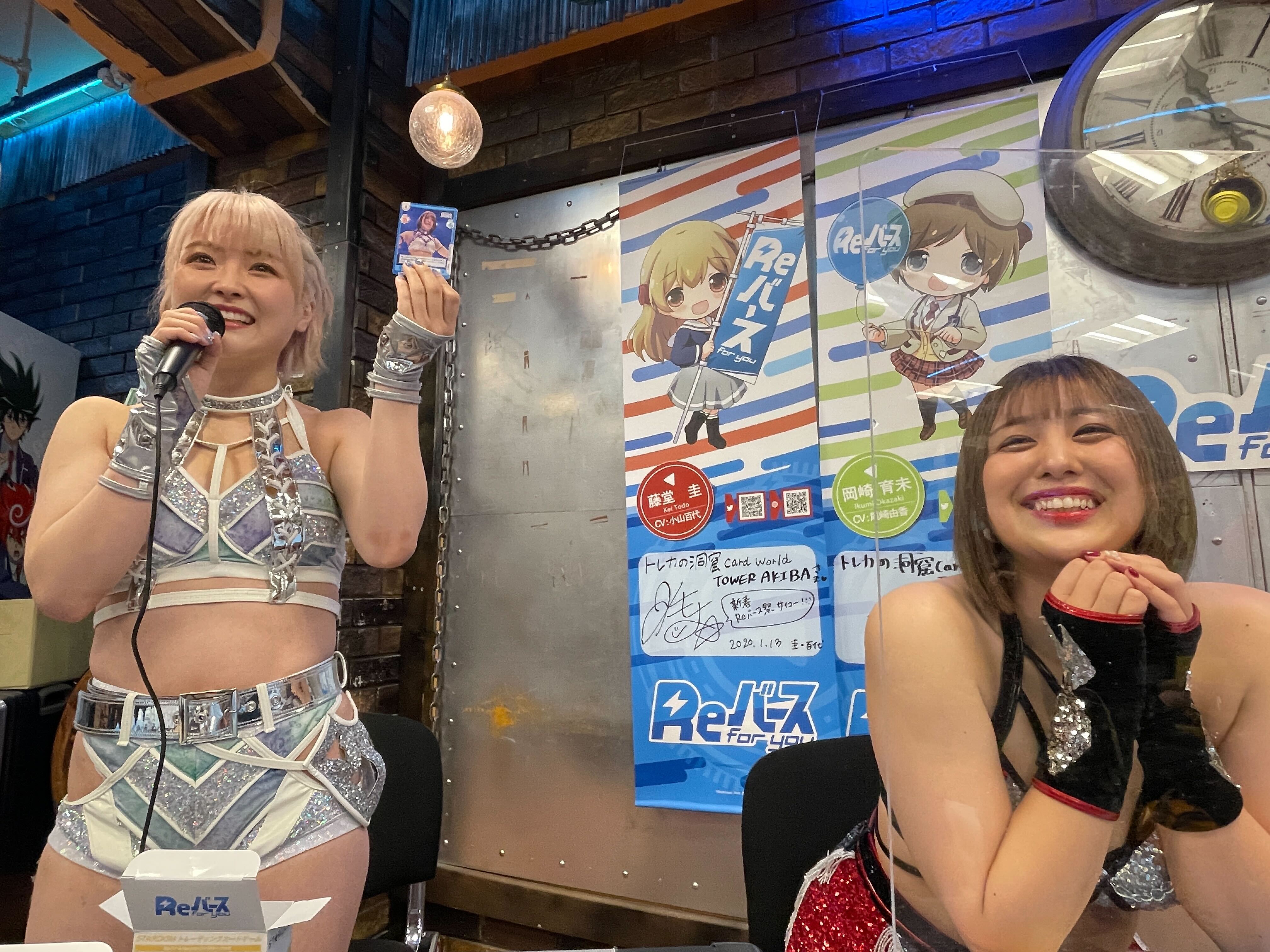 Reバース公式 ブースターパック Stardom 発売記念 トレカの洞窟 Card World Tower Akiba様 Torecano Tower にて なつぽい 選手 ひめか 選手をゲストにお迎えして開催しました 後楽園ホール大会後のイベントで満員御礼の大盛況 ご参加いただい