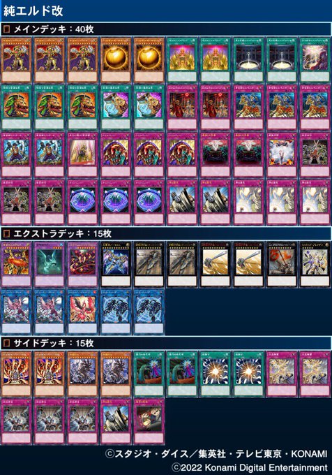 大会優勝構築 斬機デッキ 40枚+EX15枚 fkip.unmul.ac.id