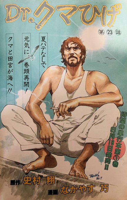 史村翔のtwitterイラスト検索結果 古い順