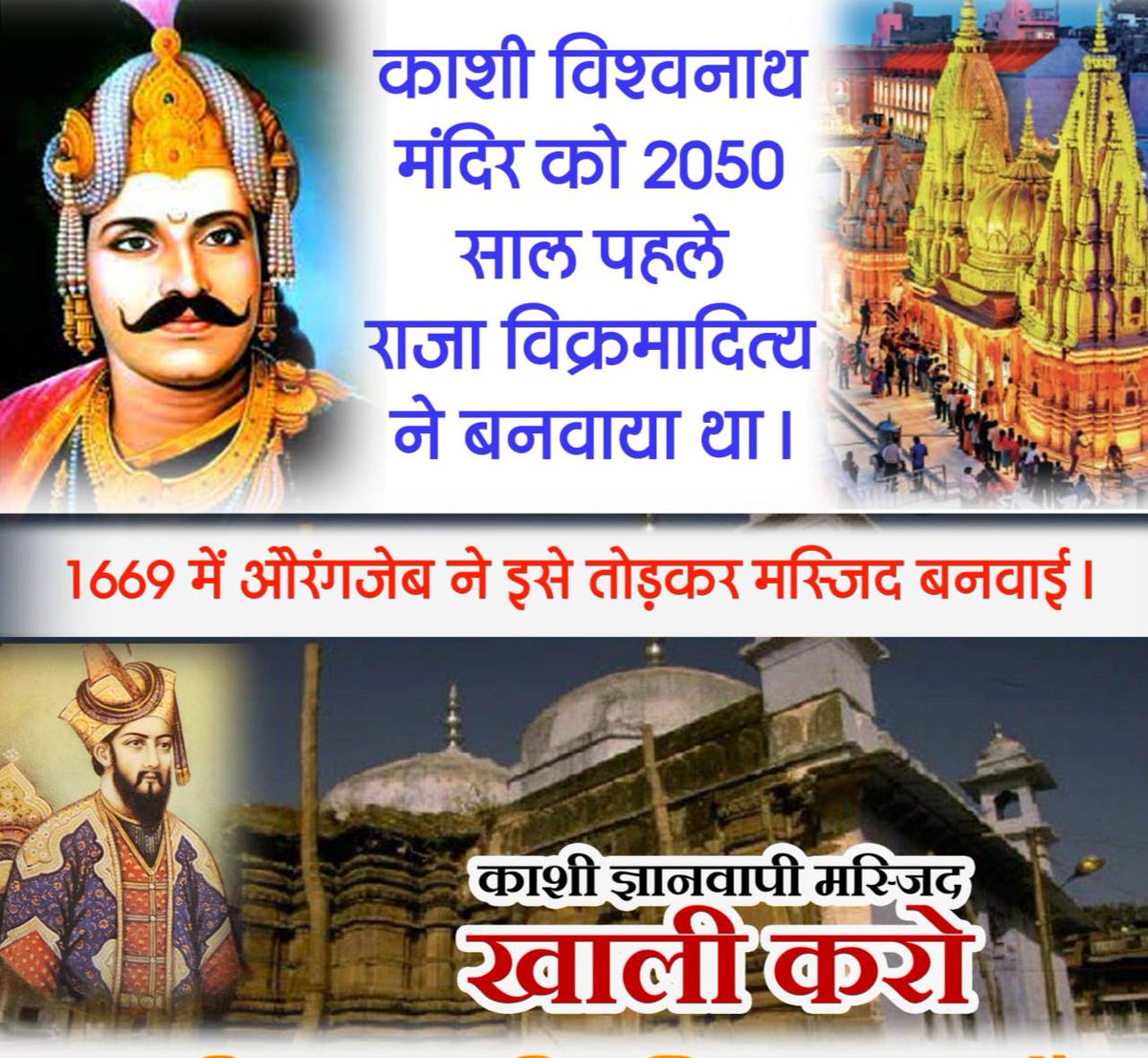 SHUBHAMKumarAt5's tweet photo. काशी मंदिर मस्जिद विवाद
History Says
Gyanvapi Hamara Hai
ज्ञानवापी मस्जिद की दीवार पर तराशा हुआ प्राचीन घंटा और फूलों की लड़ियां दिखाई दी थी. साथ ही वीडियोग्राफी करनेवाले का दावा था कि एक दीवार पर स्वास्तिक भी बना हुआ था।
#ज्ञानवापी_खाली_करो https://t.co/dzcsMwxT6u