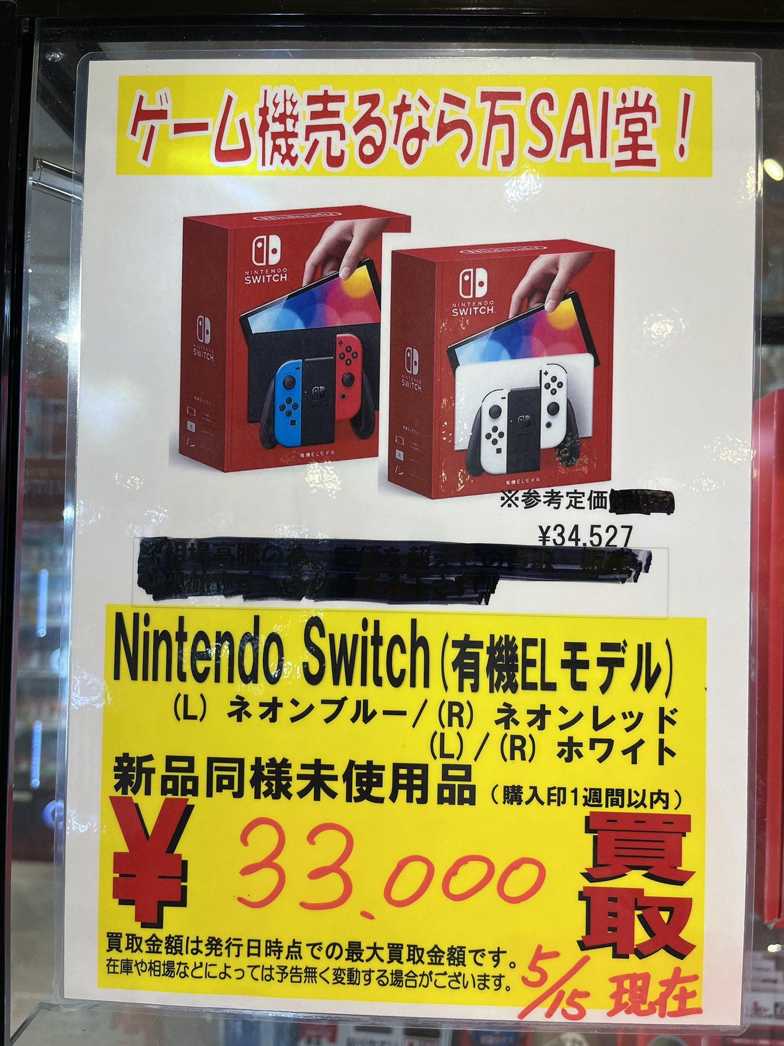ゆうぷら 喜多方塩川店 on X: 
