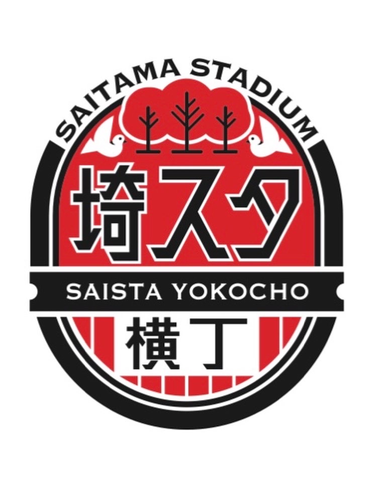 埼スタ横丁 公式 Saista Yokocho Twitter