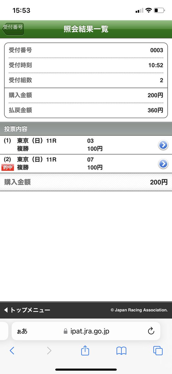 mst_148's tweet image. ソダシちゃんがんばった〜！
がんばれ馬券にしてよかった🙆‍♀️
レシステンシア複勝も🙆‍♀️