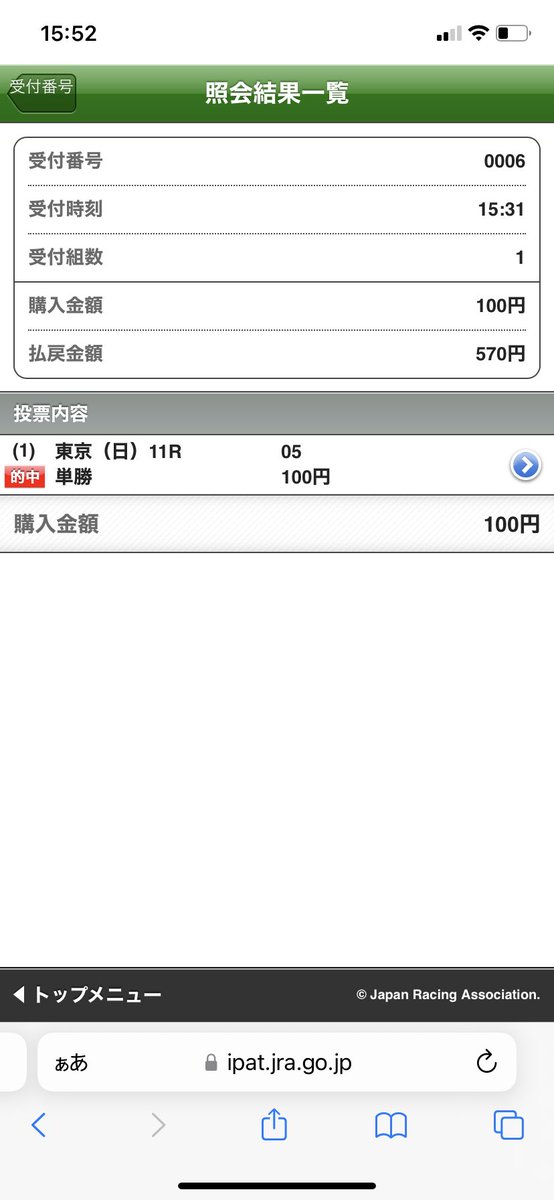 mst_148's tweet image. ソダシちゃんがんばった〜！
がんばれ馬券にしてよかった🙆‍♀️
レシステンシア複勝も🙆‍♀️