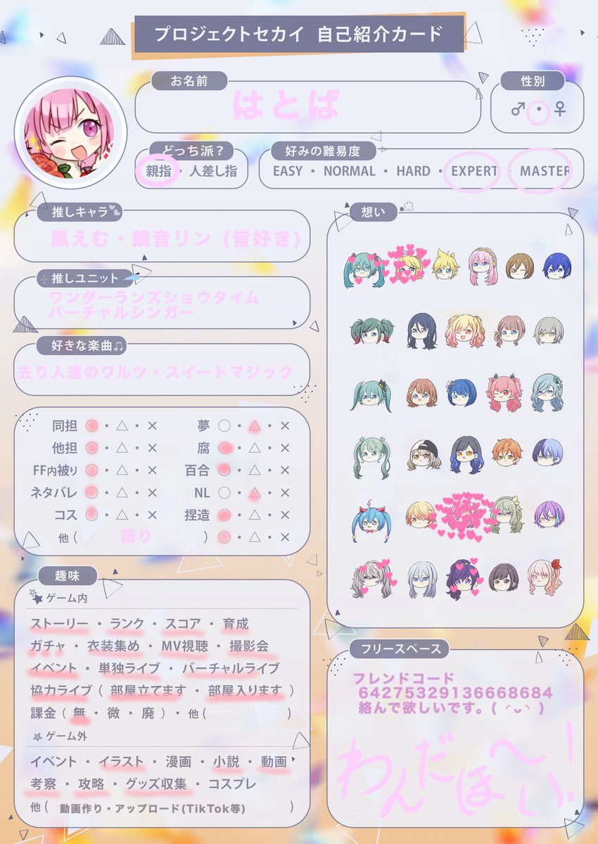 hatoba22's tweet photo. 昔の出てきたから比較
左2021/5/15   右2022/3/27
 #プロセカ #プロセカ履歴書 #プロセカ自己紹介 https://t.co/tzA3LSPiOV