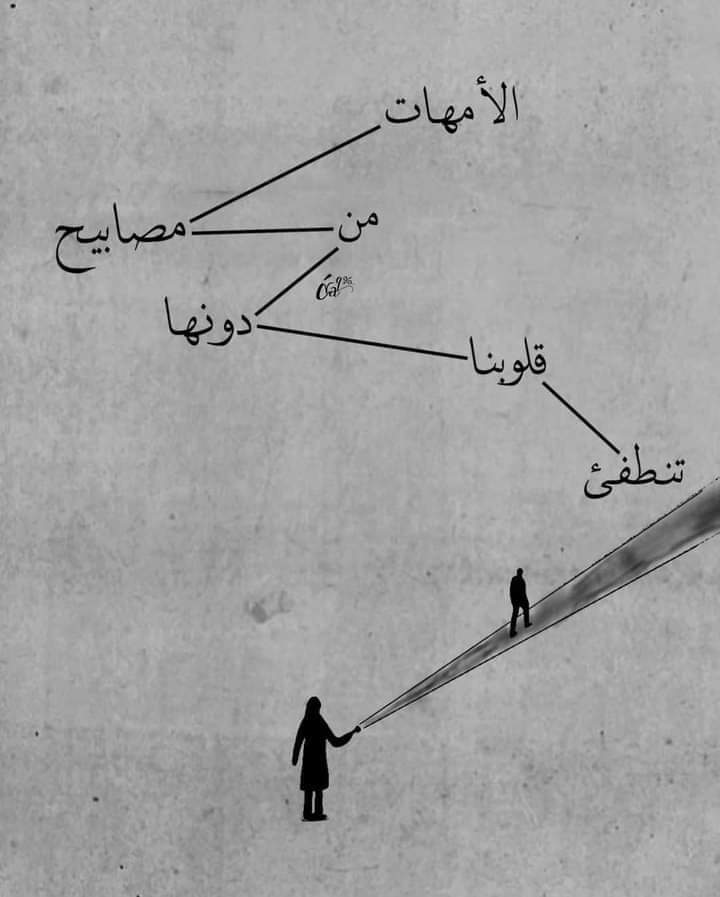Soul_Hacker_1's tweet photo. مائیں ایسی روشنیاں ہیں جن کے بغیر ھمارے دل یقینا بجھ جائیں... ♥️♥️ https://t.co/sVjx9dAAk4