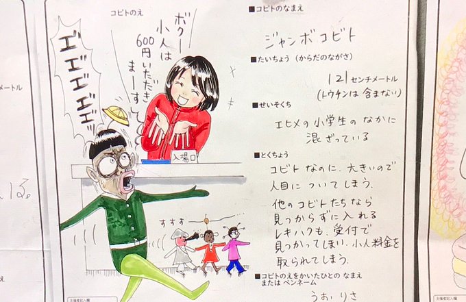 こびとづかんのtwitterイラスト検索結果 こびとづかんのtwitterイラスト検索結果