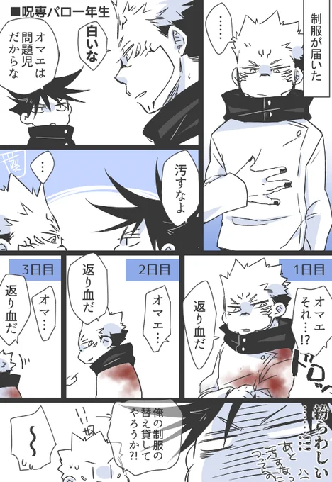 遅れて入学してきた双子に先輩風を吹かす呪専パロ伏。 