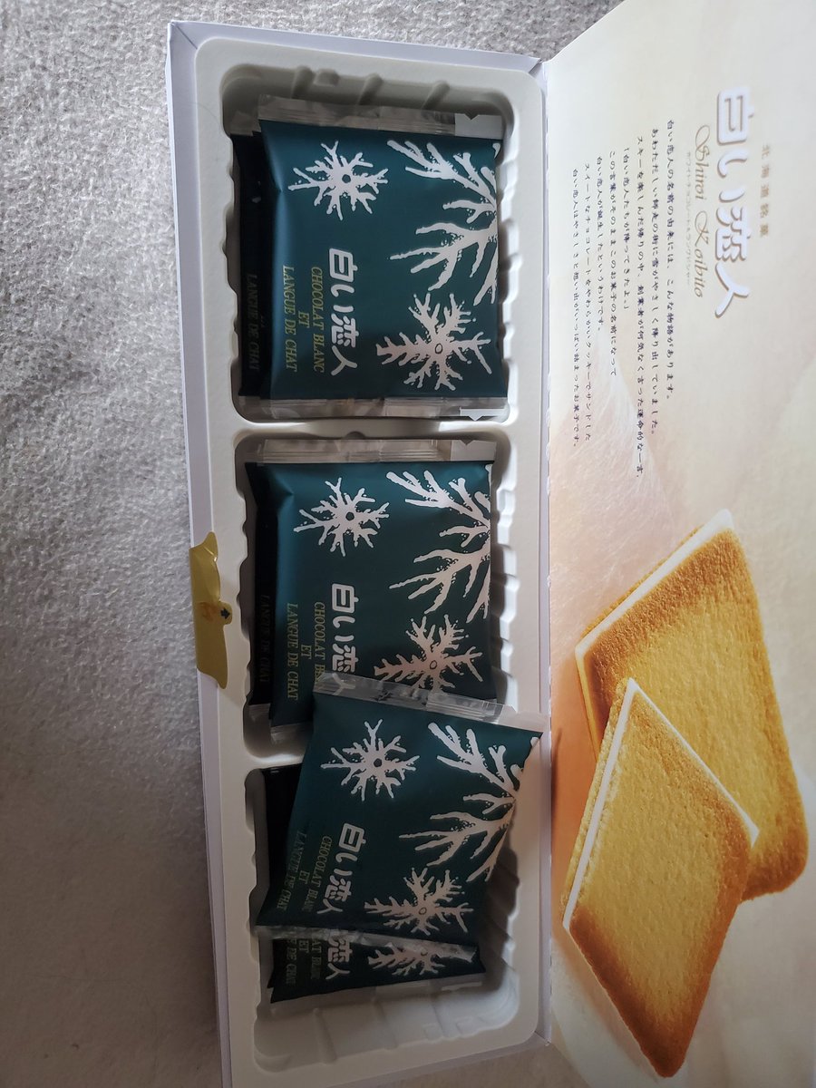 hikaru_0319_'s tweet image. 沖縄パイオニアフーズ【公式】様と(@o_pioneerfoods)
フードロス削減コロナ支援【公式】様(@otasuke_1234)のコラボ企画のお菓子を頂きました🙌🙌白い恋人は久しぶりに食べたのですが程よい甘さで黒ゴマ黒糖メープルはサクサクと甘過ぎずとても美味しかったです😋💕 ありがとうございました♡