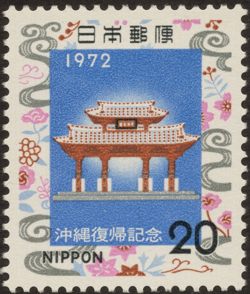 1972年沖縄県本土復帰記念下敷 1972年沖縄県本土復帰記念下敷 今日は何の日 #沖縄本土復帰