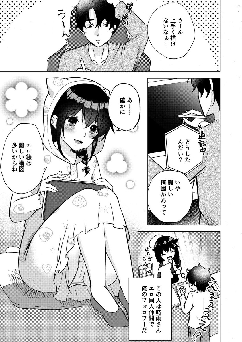 時雨似のフォロワーと夕立似の美人コスプレイヤーと『資料撮影』したら、まさかの〇〇になってしまう話 