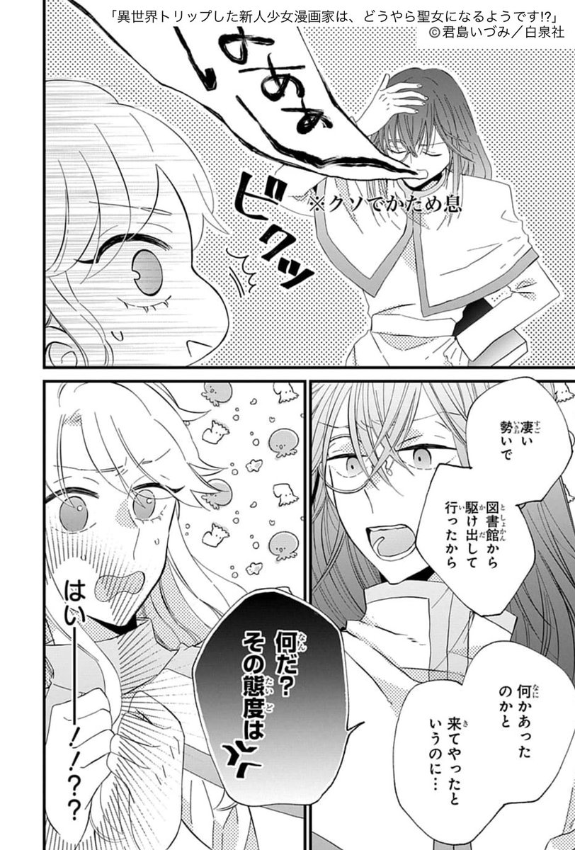 📙#異世界転生LaLa vol.03
作品紹介✒️
\漫画家&編集、異世界へ。/
「#異世界トリップした新人少女漫画家は、どうやら聖女になるようです!?」
by #君島いづみ
松村に恋の予感⁉️
異世界でも漫画を描く事を決意した二人の前に…?
一部書店で先行配信中🕊️
https://t.co/6TNGMhFDME