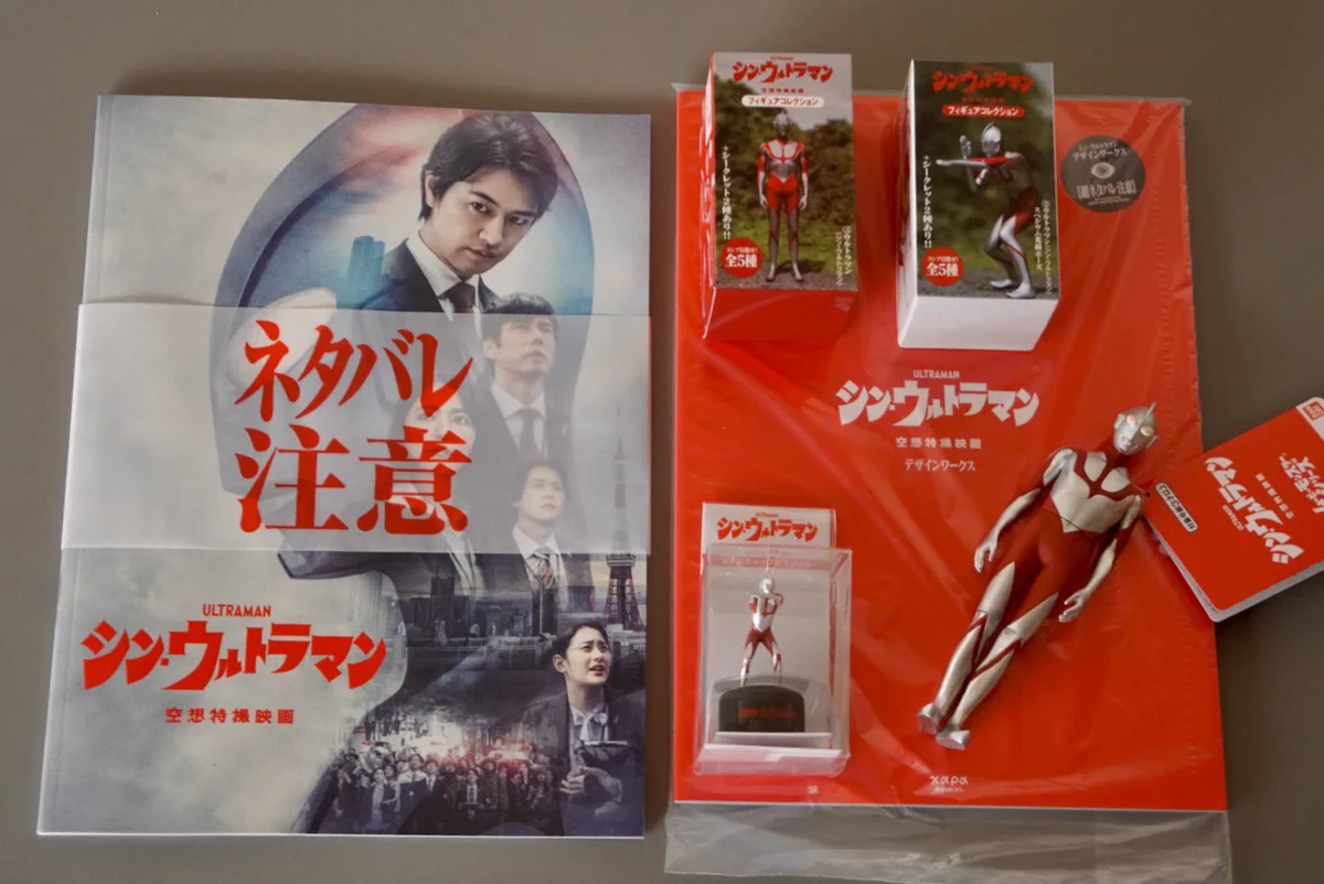 シン.ウルトラマン　パンフレット 小島秀夫 on X: 