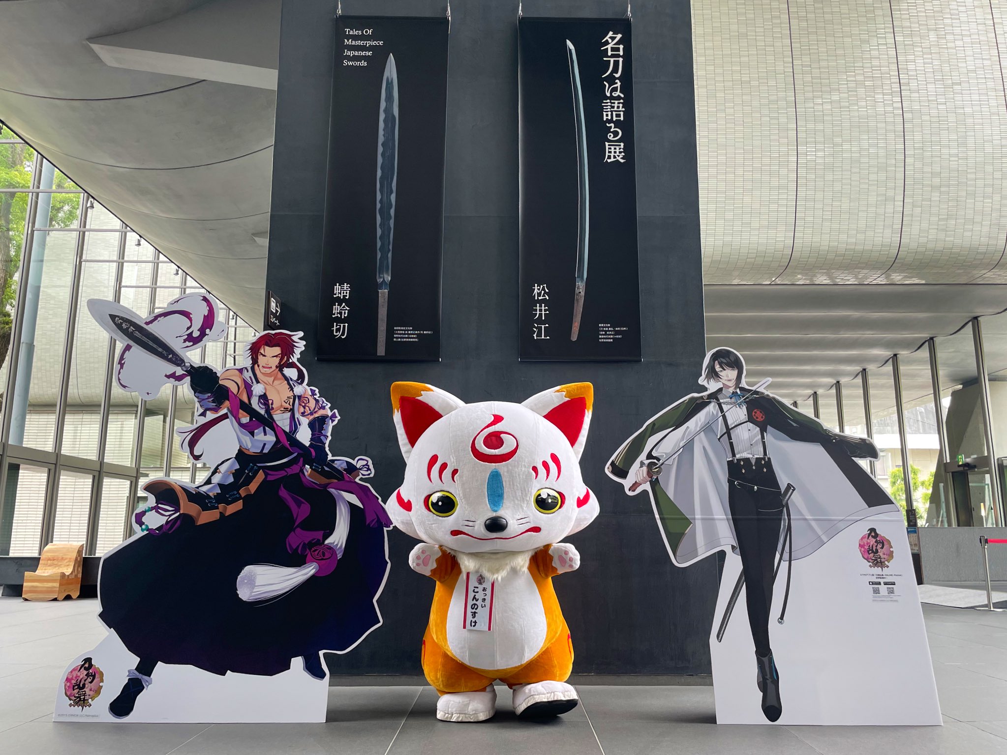 刀剣乱舞-本丸通信-【公式】 on X: 