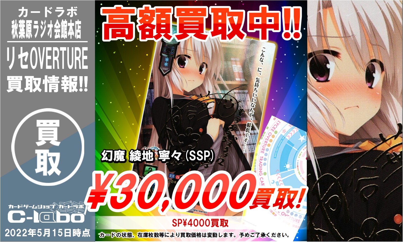 Lycee 朱鷺戸 沙耶 SSP 商売 laverite.mg