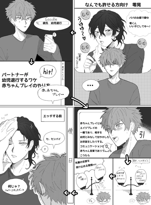 なんでも許せる人向け
零晃🥺🍼💜 
