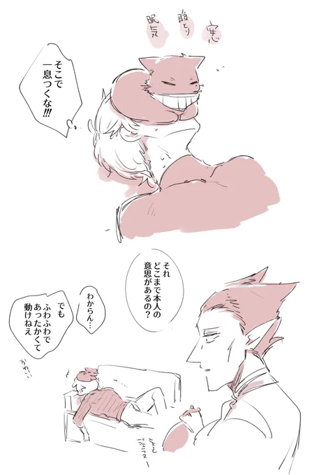 ニャン田とねこのどれい 