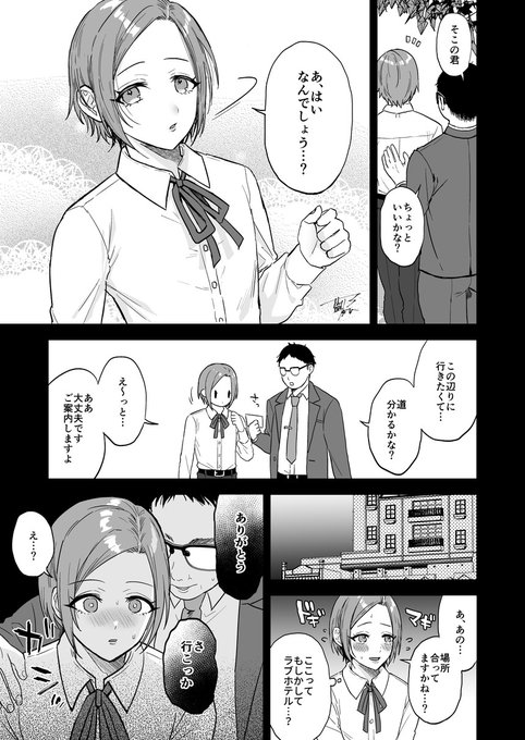 純粋男子中◯生レ◯プメス堕ち漫画(全5ページ)

続きはFANBOXにて公開してます⬇
https://t.co/JvNQbPDaA5 