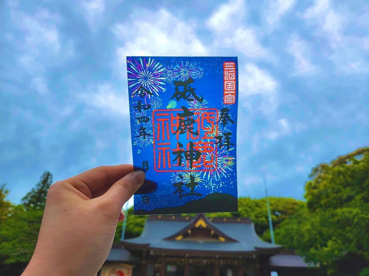 6月.7月.8月限定クリア御朱印(500円) 数に限りがございます #愛知県 