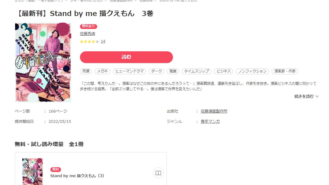お前ら全員漫画に謝れェェェ 佐藤秀峰先生が 海猿が大ヒットして編集部と揉めまくった時の自伝漫画 の新刊発売記念で全巻11円セール中 ブラックジャックによろしく 海猿 特攻の島 描クえもん などなど Togetter