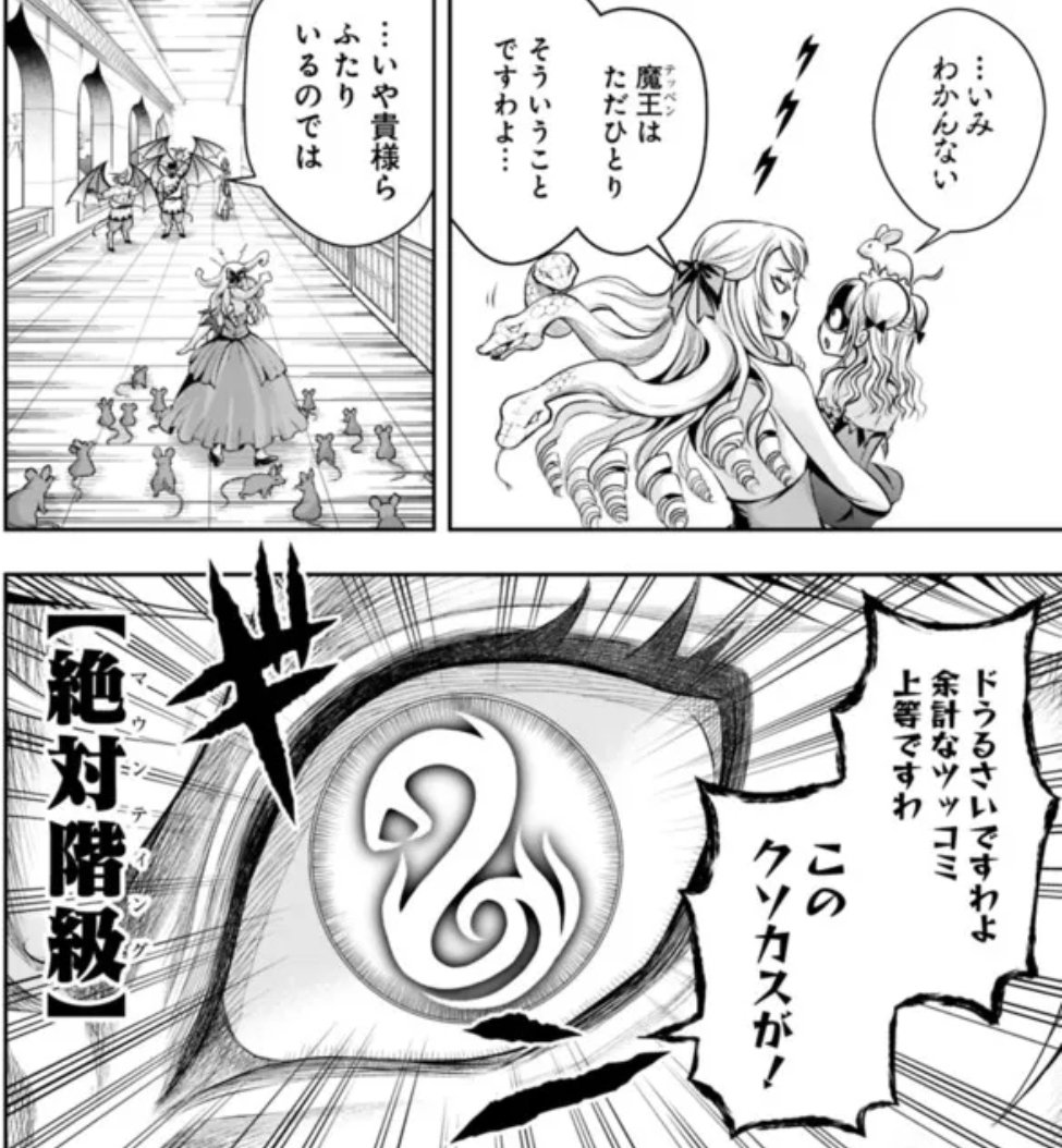 今週の失業賢者。
モブによる冷静なツッコミ。 