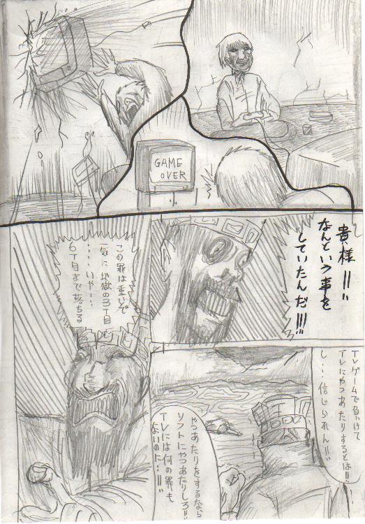 熱量のみでからまわりしていた十代の時のネーム 3/4 