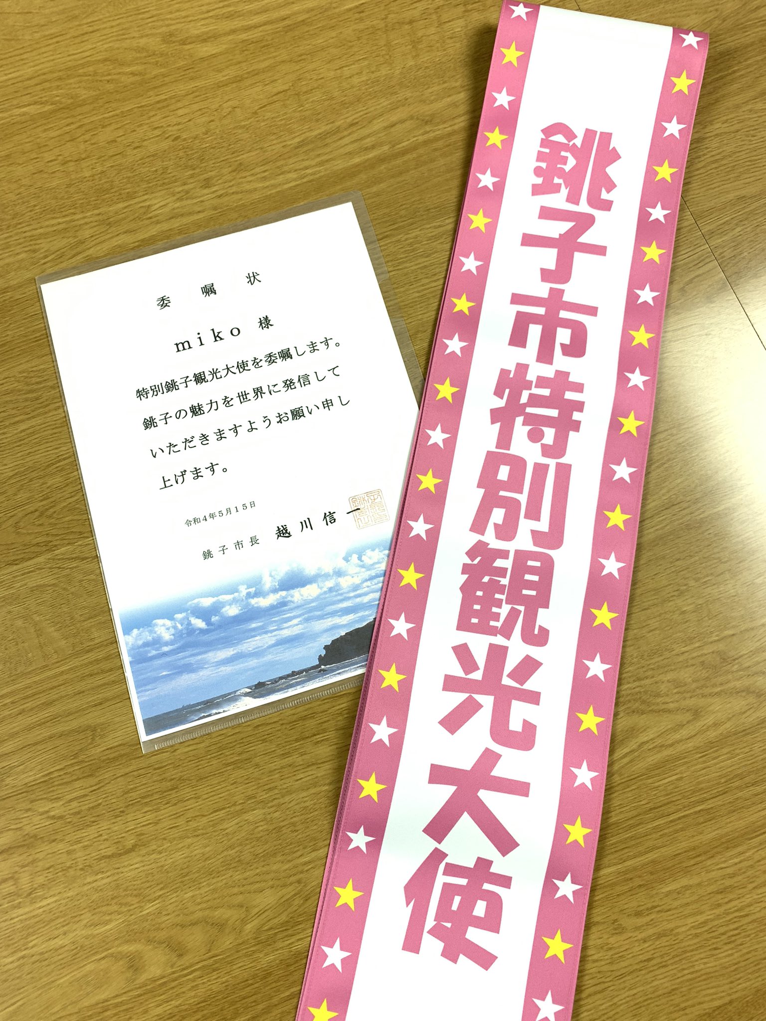 miko🥂💓6/22〜SDVX「Second Game」遊べます！ (@mikonyu) / Twitter