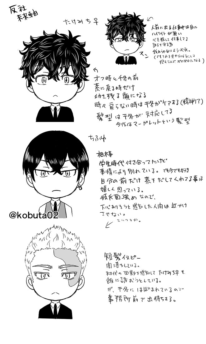 こないだつぶやいた
ふゆ武♀(❄️🎋♀)前提のイヌ→武♀(🐶→🎋♀)
未来幹i部軸の待ち伏せ話と補足。
https://t.co/J8uLiFbecA 