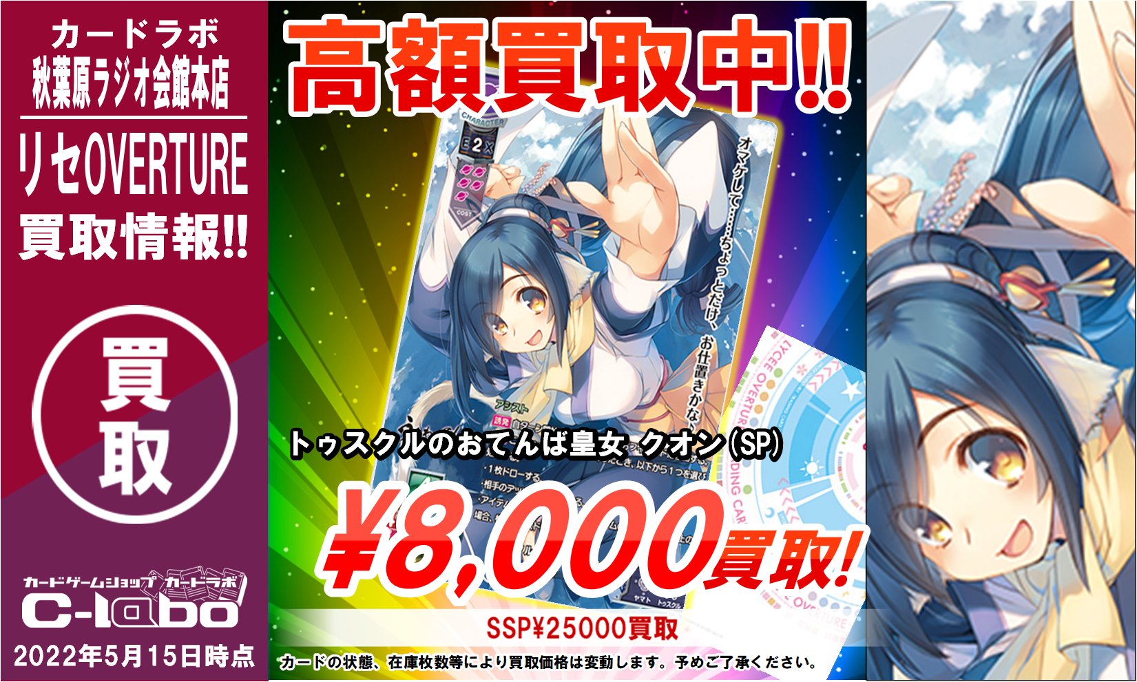 人気色 lyceeオーバーチュア SP 控えめな幼馴染 小鳥遊 汐栞