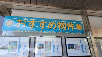いらすとやマッピング 前人未到温泉