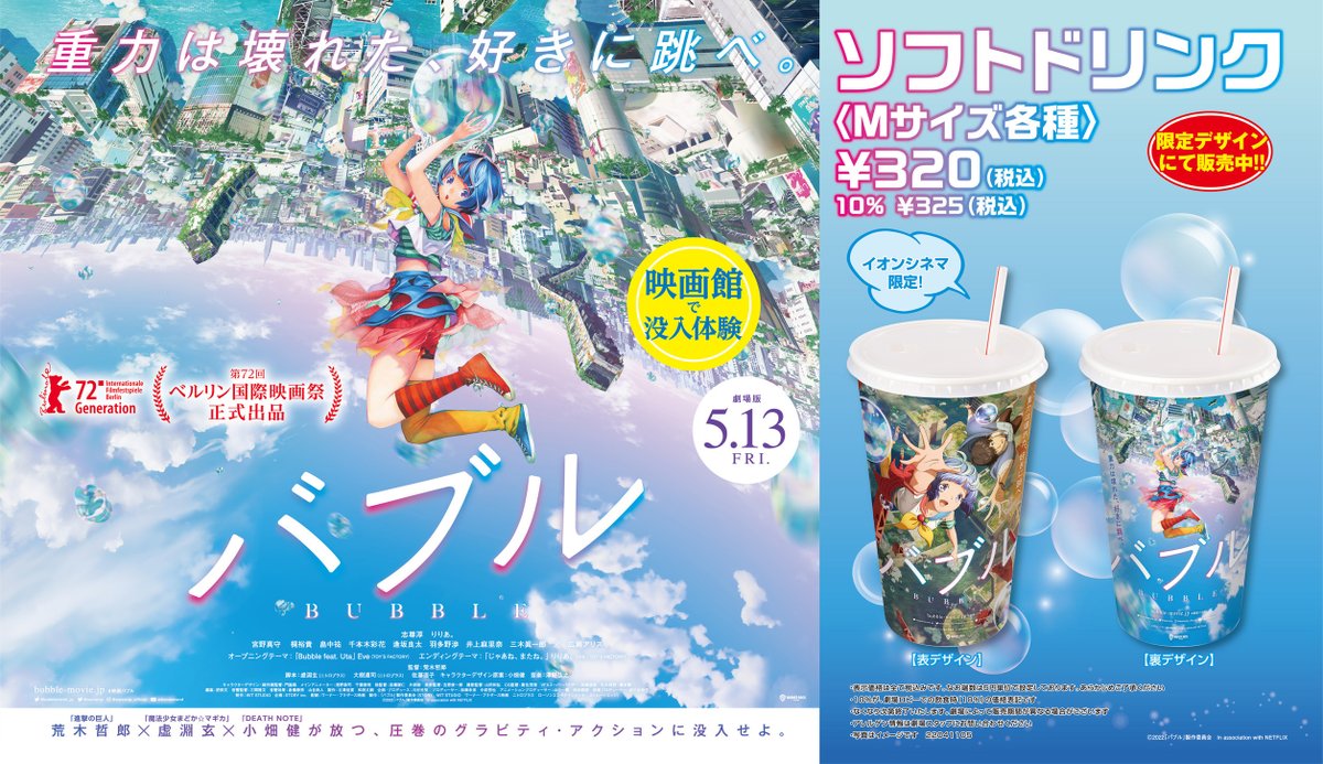 Gulf kanawut映画 ドリンクカップ Gulf kanawut映画 ドリンクカップ Gulf kanawut映画 ドリンクカップ