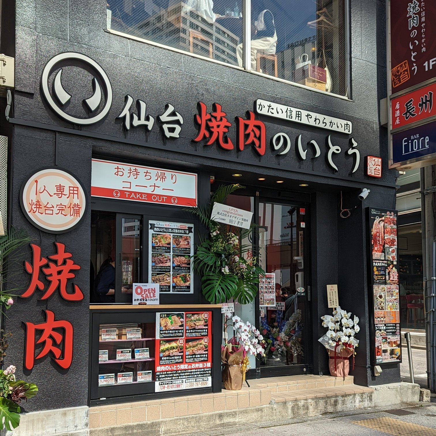 だてらぼ編集部 公式 老舗精肉店 肉のいとう が手掛ける焼肉店 が5月14日 アエル向かいにopen 1人専用焼肉台を完備している他 ランチやお弁当のテイクアウト ちょい飲み 飲み放題 コース料理などを用意 さまざまなシーンで利用できそうです