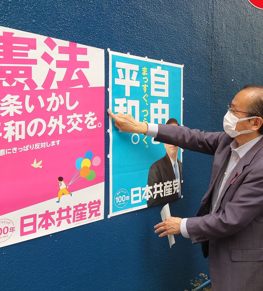 貼り出し