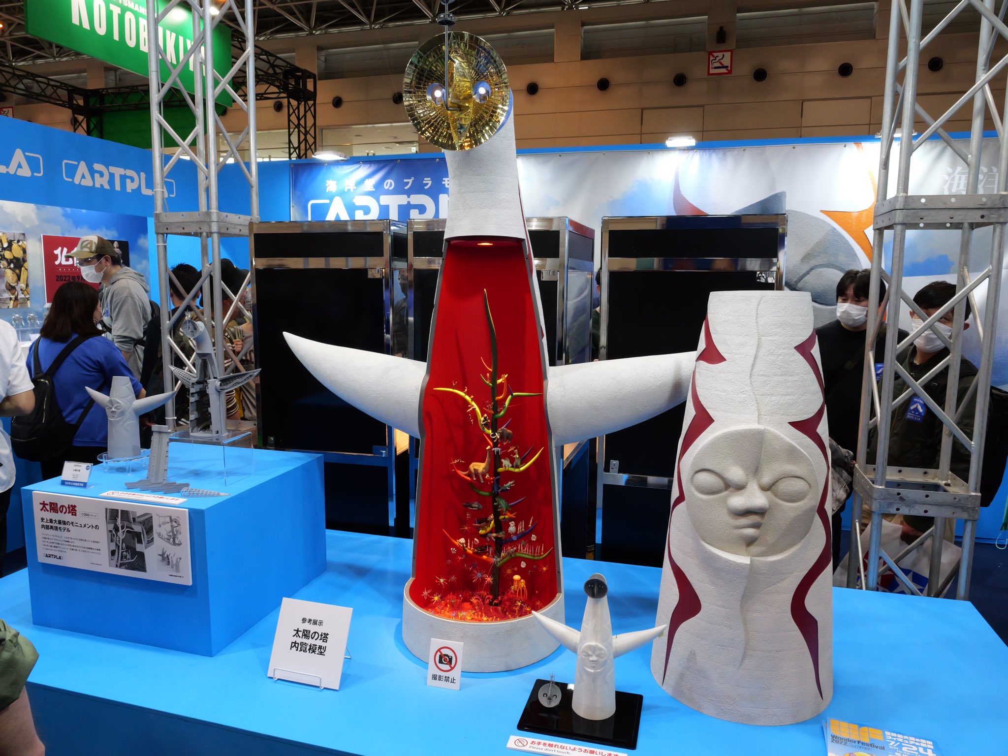 Alucard 23wf 06 09 15 海洋堂ブース Artpraブランド発表 太陽の塔 のプラモデル化 内部再現も素晴らしい一品 これは凄い 太陽の塔 プラモデル 静岡ホビーショー22 T Co Lkr6onb4ea Twitter