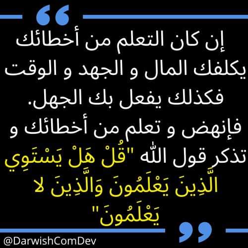 طُرق فعالة وأساليب لطرق أبواب النجاح ،غالبًا ما يبدو لنا أن النجاح يتعلق بشخص آخر ، وليس متعلقًا بنا...