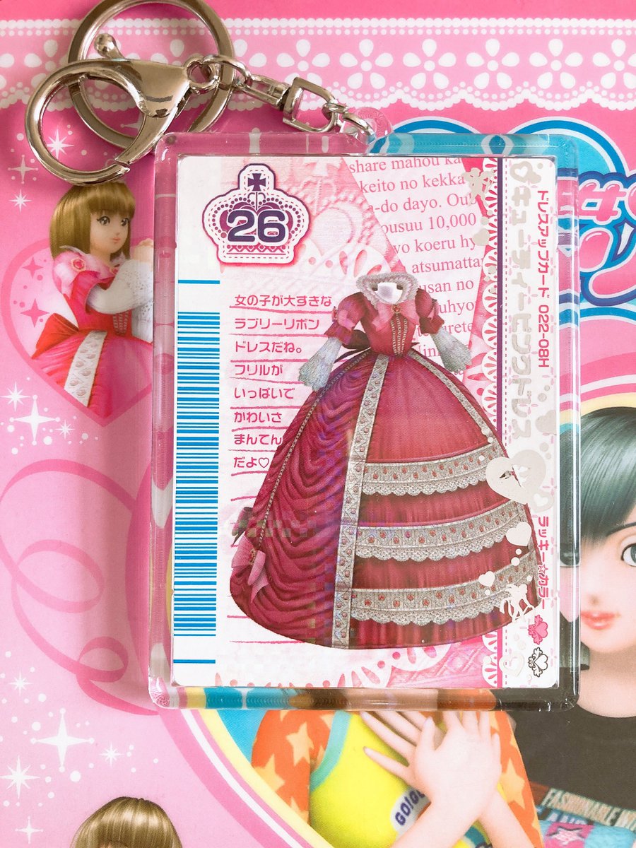 キューティーピンクドレスも2枚目を購入したので、こちらも