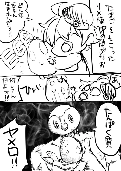 ばぶなおとポッチャマッチョ 