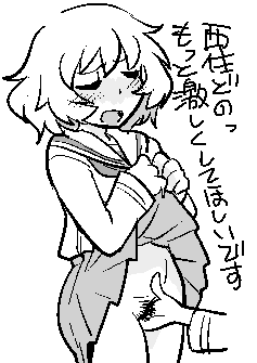 今日はおマタをコネコネされてるであります。 